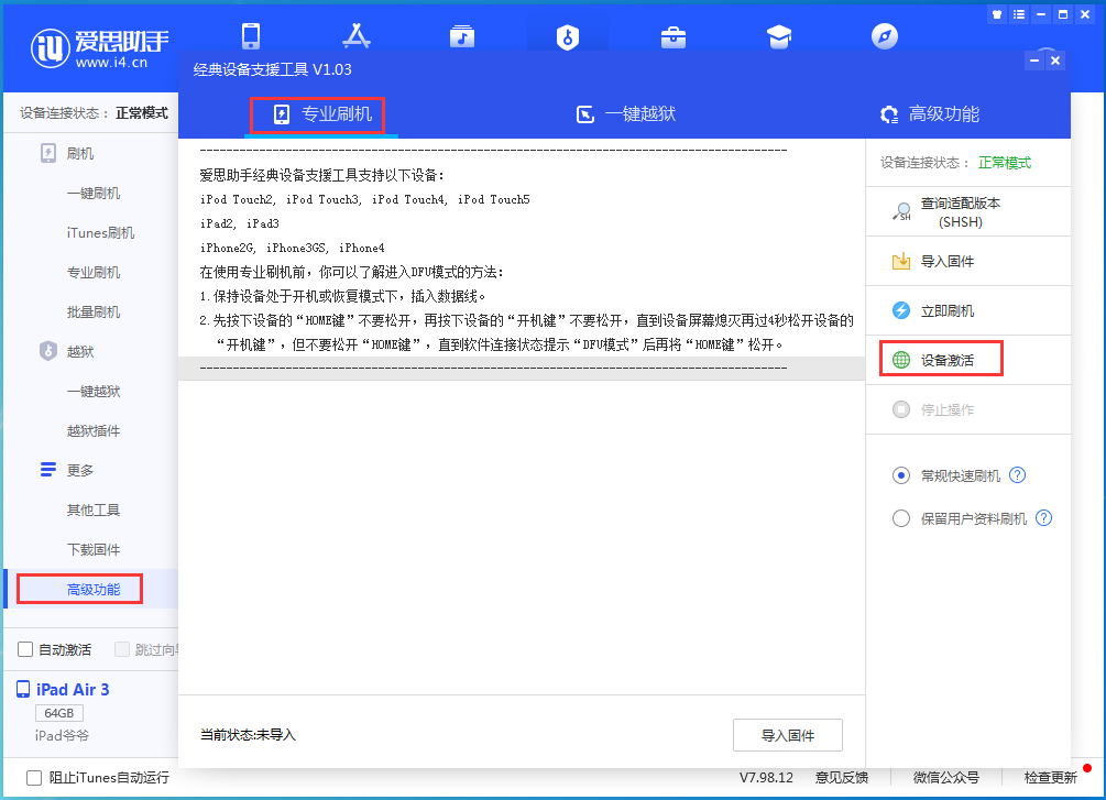 惠民苹果手机维修分享iOS 14.0.1正式版_iOS 14.0.1正式版一键刷机教程 